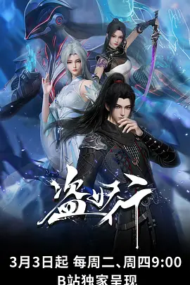 机械花园科幻治愈动漫全12话免费观看