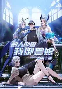 末班车之后都市奇幻国漫在线观看